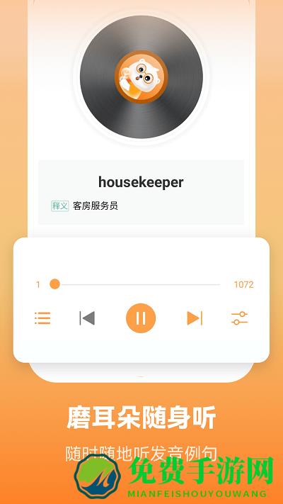 莱特英语背单词app