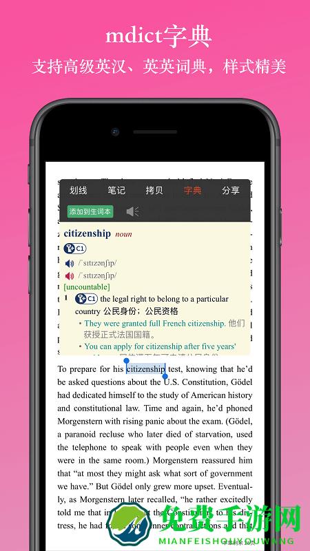 英阅阅读器软件下载