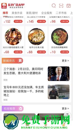 乐享广饶网商平台