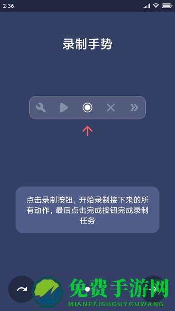 贝利自动点击器下载官方版