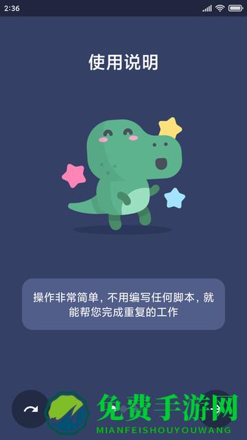 贝利自动点击器官方版