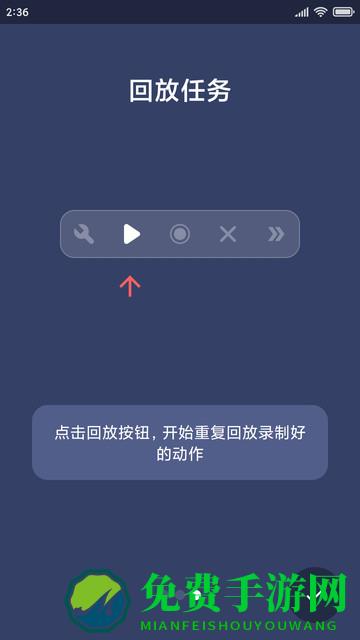 贝利自动点击器官方版