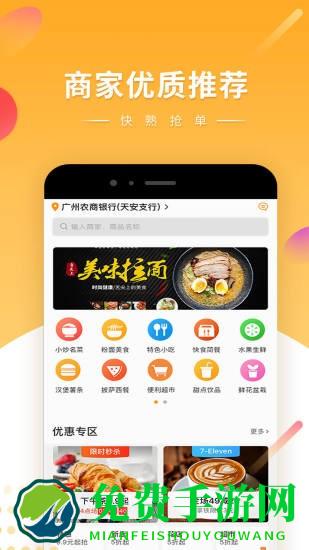 快车新骑手版软件