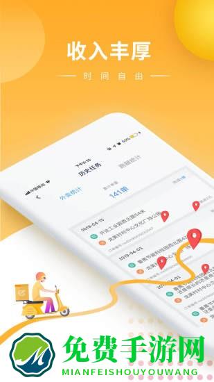 快车新骑手版软件