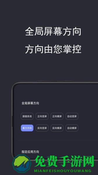 光氪全局横屏app