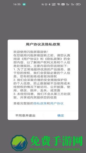 光氪全局横屏app