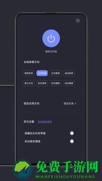 光氪全局横屏app