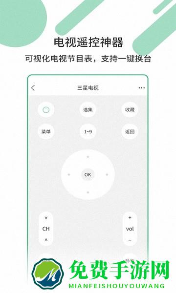 智能遥控器智家app下载