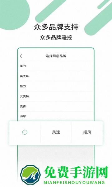 智能遥控器智家