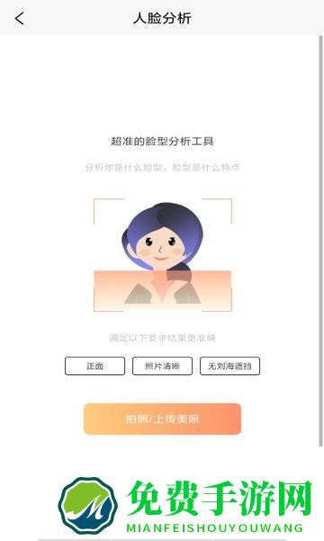 发型设计帮软件