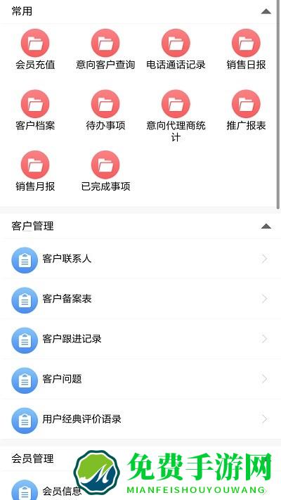 云表app下载