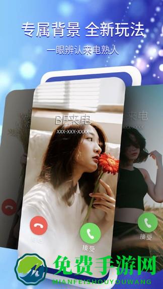 水滴炫酷来电秀app