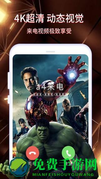 水滴炫酷来电秀