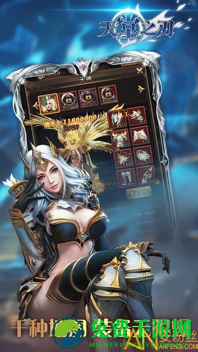 果盘天堂之刃手游下载