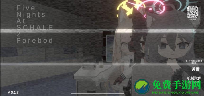 夏莱的午夜后宫2最新版