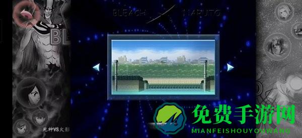 死神VS火影全明星大乱斗(Naruto Mugen)