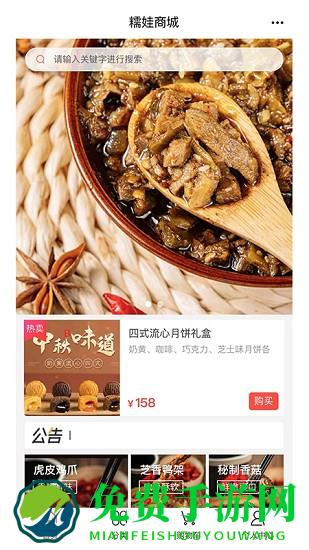 糯娃商城最新版