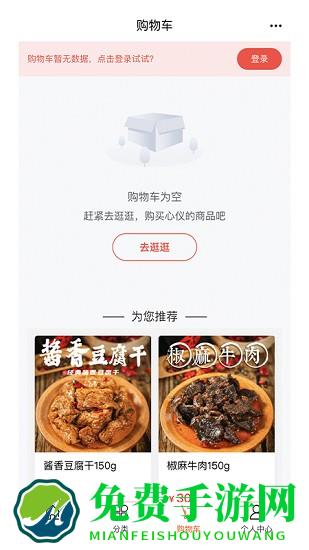 糯娃商城最新版