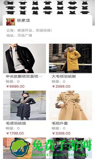 中原一卡通软件