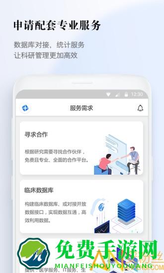 医数据app