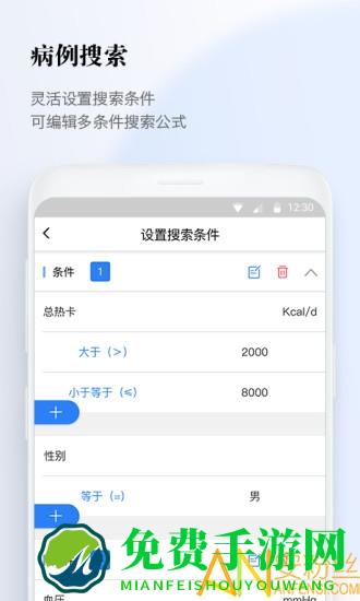 医数据app
