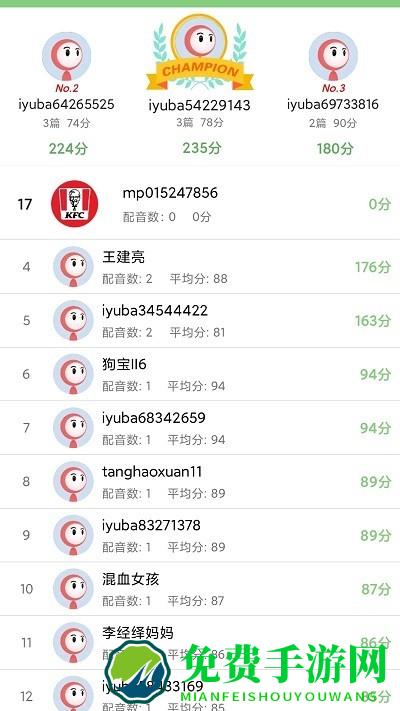 小猪少儿英语口语免费下载