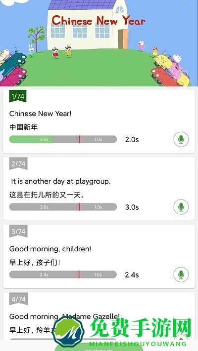 小猪少儿英语口语app