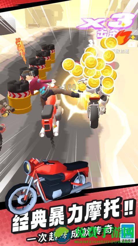 花式极限摩托安卓版