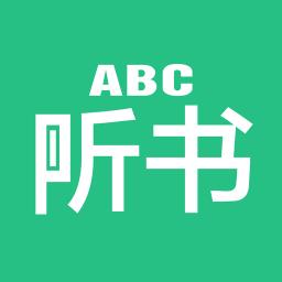 英语听书app