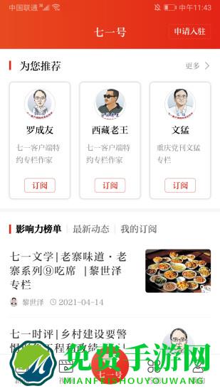 七一客户端官方版