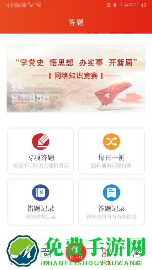 七一客户端官方版