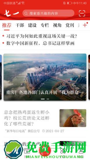 七一客户端官方版