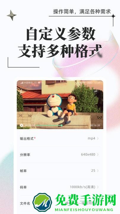 万能格式转换软件下载