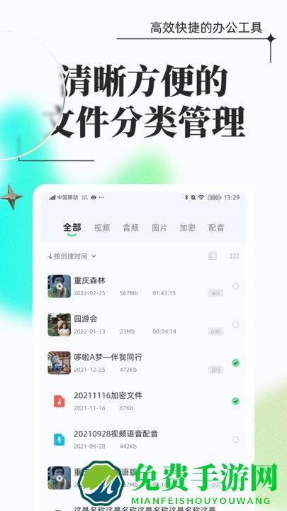 万能格式转换app