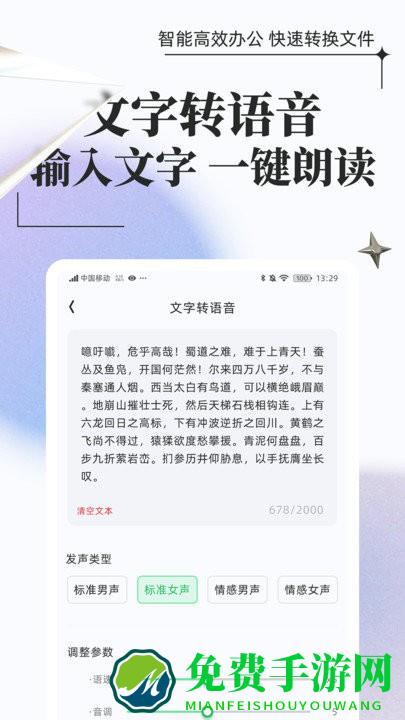 万能格式转换app