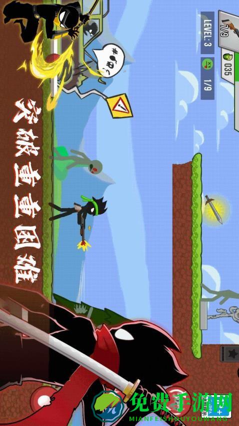 火柴人无敌闯关