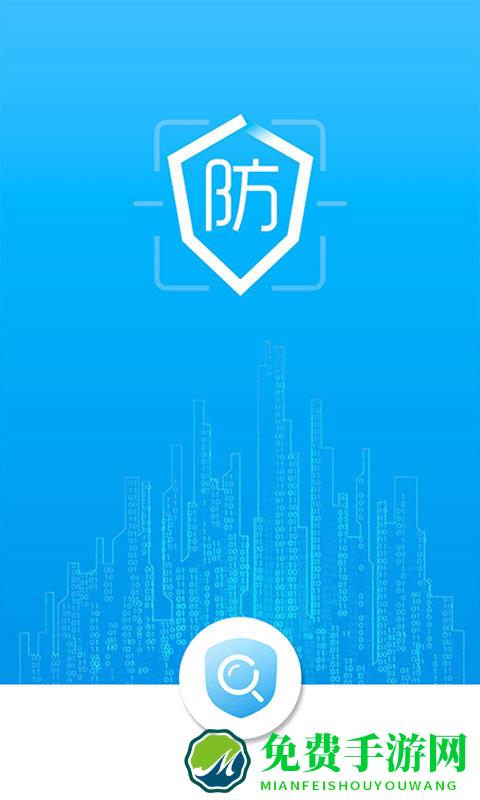 防伪码app