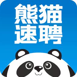熊猫速聘app