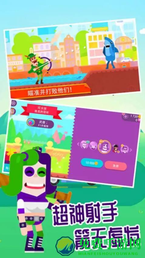 弓箭手英雄传说