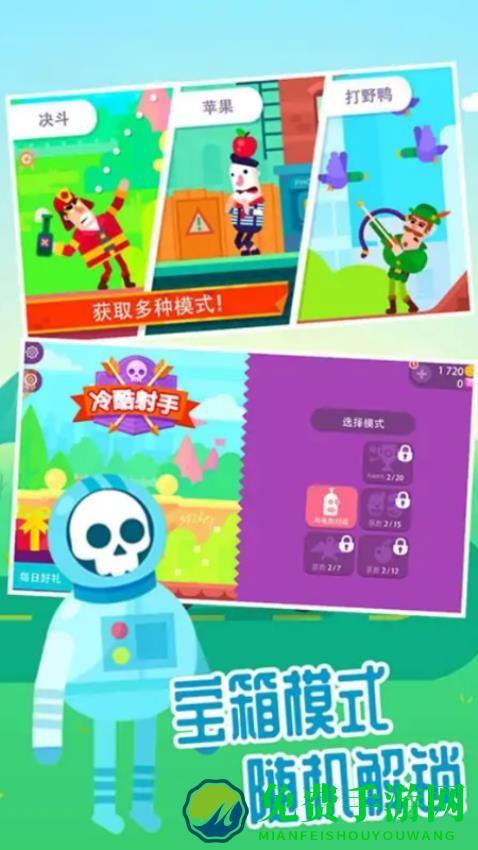 弓箭手英雄传说