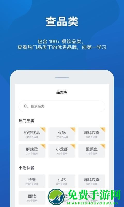 窄门餐眼官方版