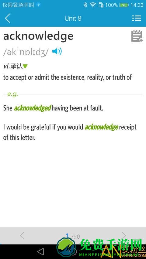 外研社爱背单词手机版