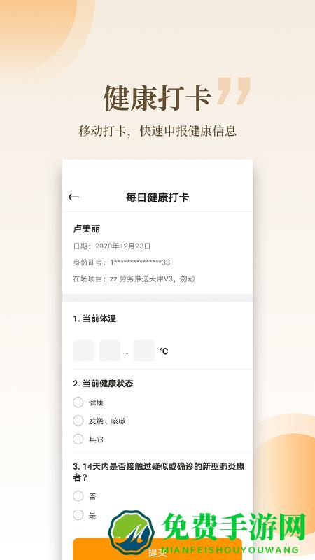 云筑工匠app下载