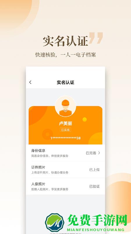 云筑工匠官方版