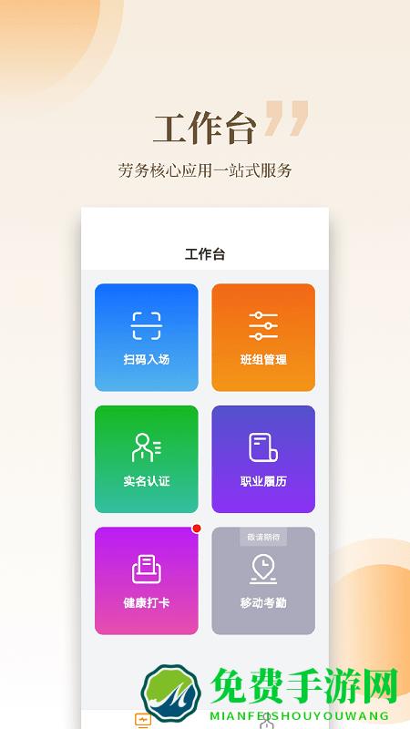 云筑工匠官方版