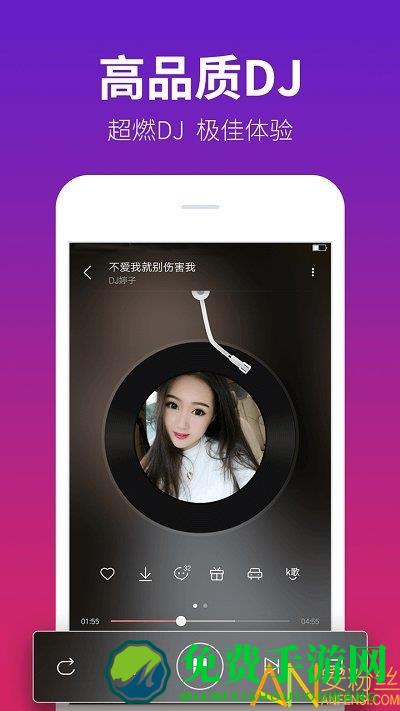 dj多多极速版app