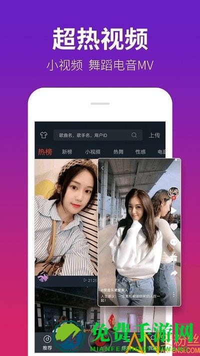 dj多多极速版app