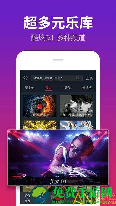 dj多多极速版app