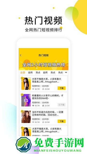 小视频去水印软件下载安装