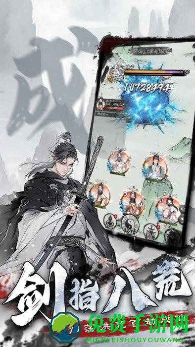 梦回白玉京游戏下载